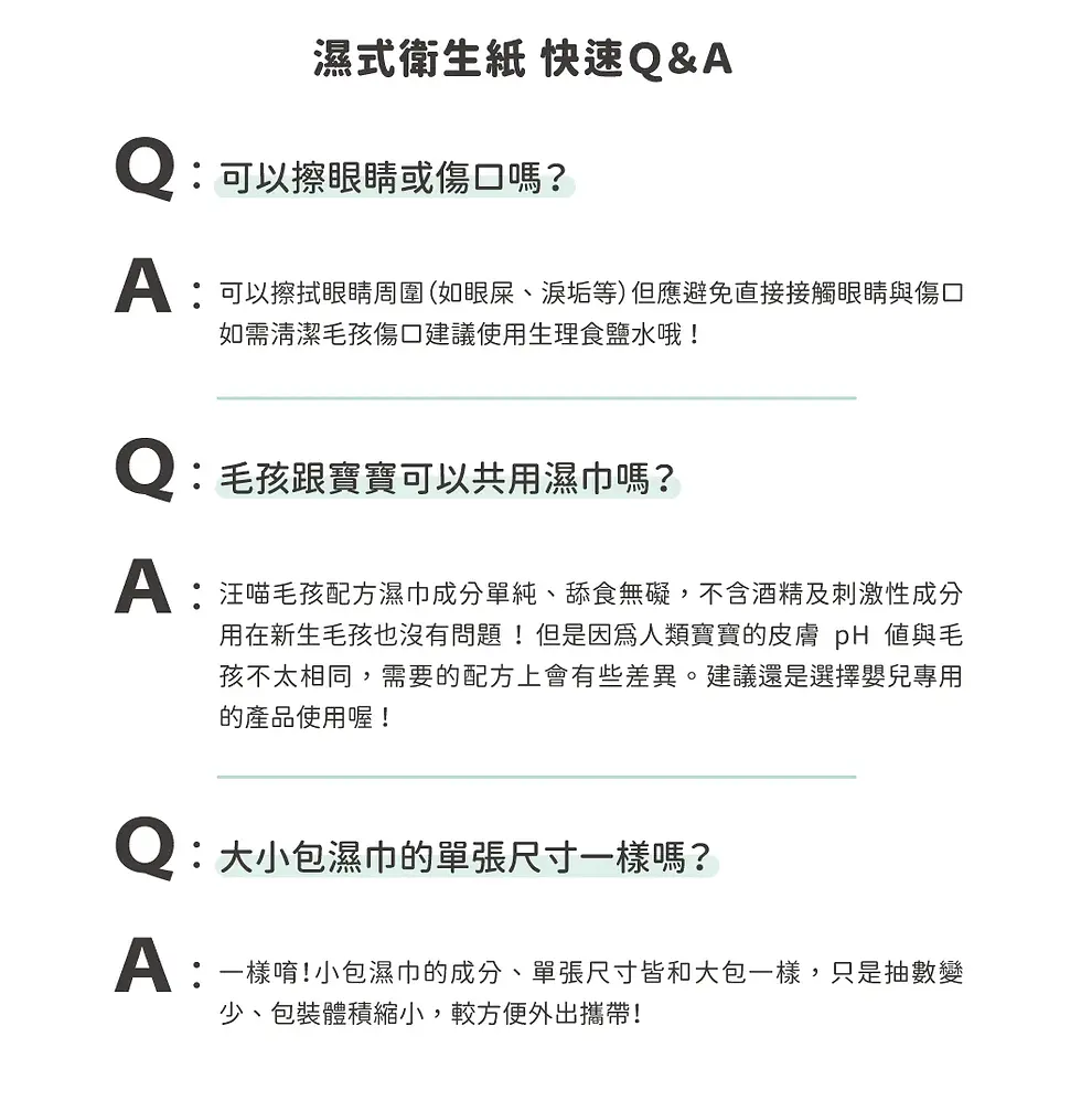 縮圖：汪喵濕式衛生紙｜46 抽 & 12 抽