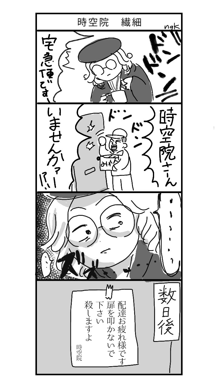 jikuin