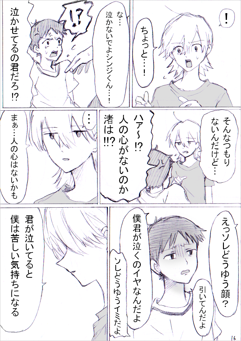 16