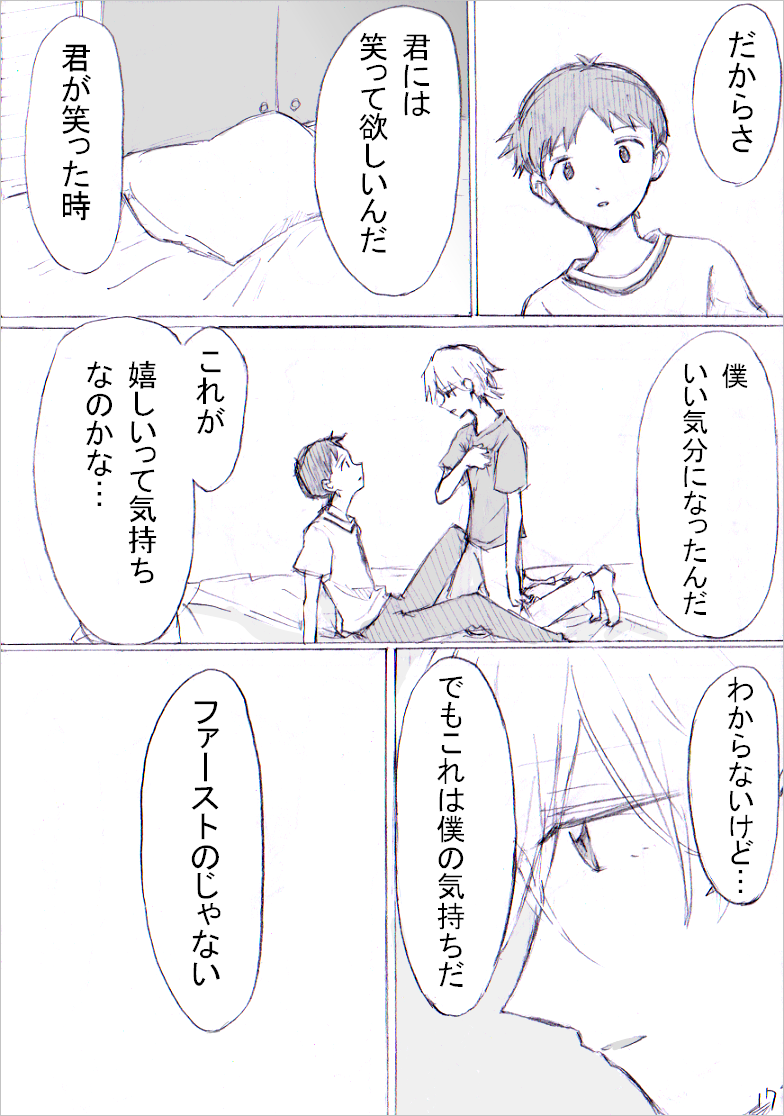 17