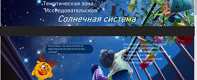 игра солнечная система
