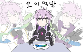 오이먹방 서클컷.png