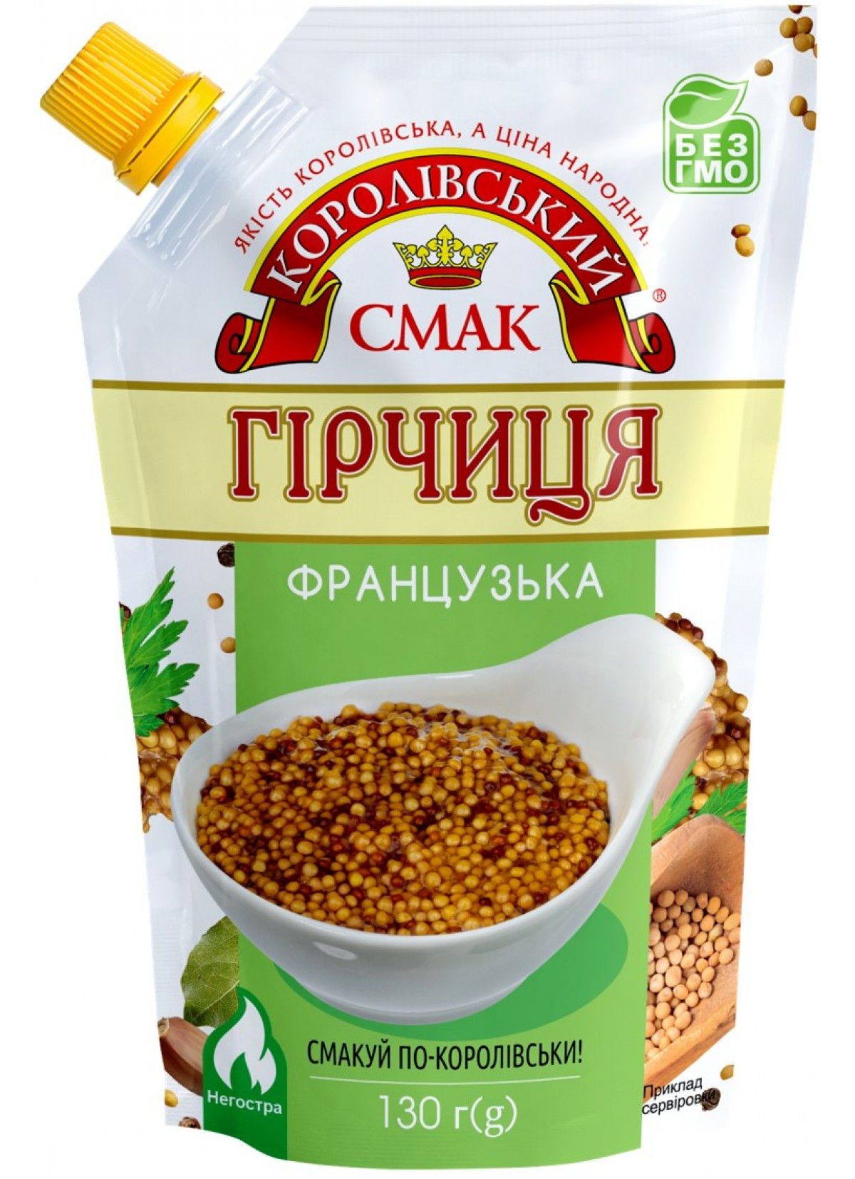 Гірчиця Королівський Смак французька в зернах 130 г
