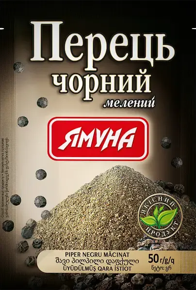 Перець Ямуна чорний мелений 50 г/5 шт
