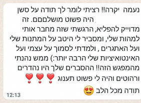 המלצה על נעמה מנגל מאמנת