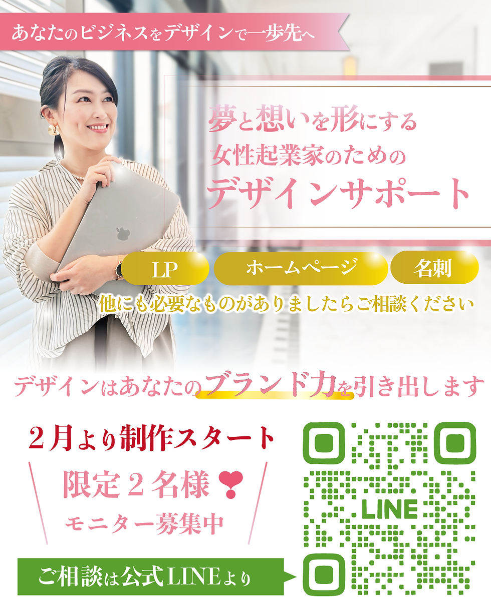 絶賛❣️モニター様募集中です