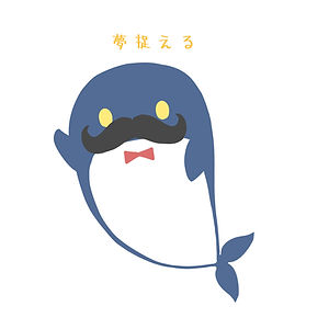 ひま