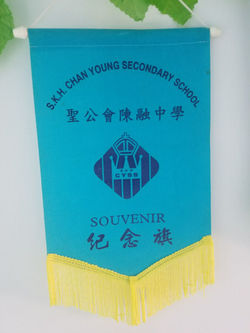 聖公會陳融中學