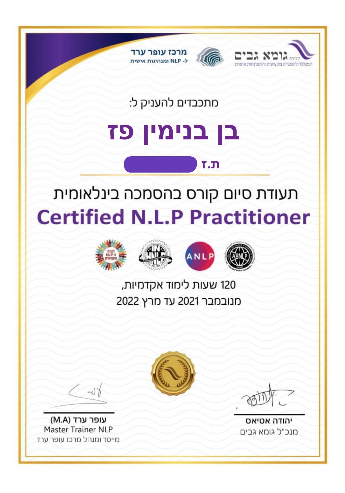 תעודת סיום קורס