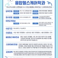 2026학년도 후기 대학원 신(편)입생 모집안내