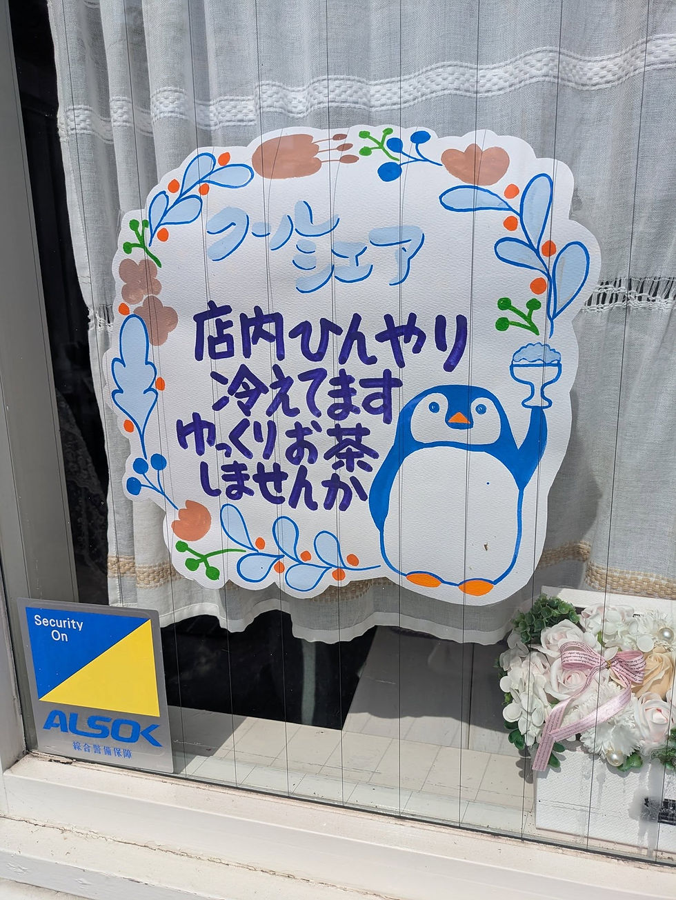 レリッシュプレインでクールシェア🐧🌴