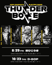 thunder-bone-1.JPG