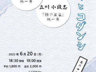 エンヤとコダンシ 其の四十七