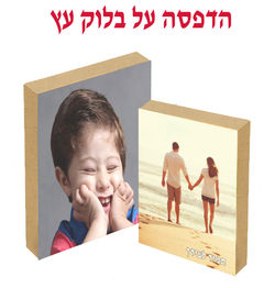 בלוק עץ