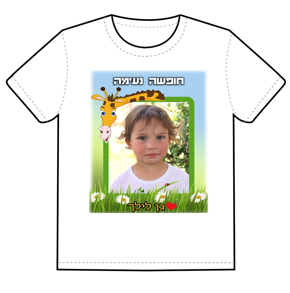 חולצה לבנה