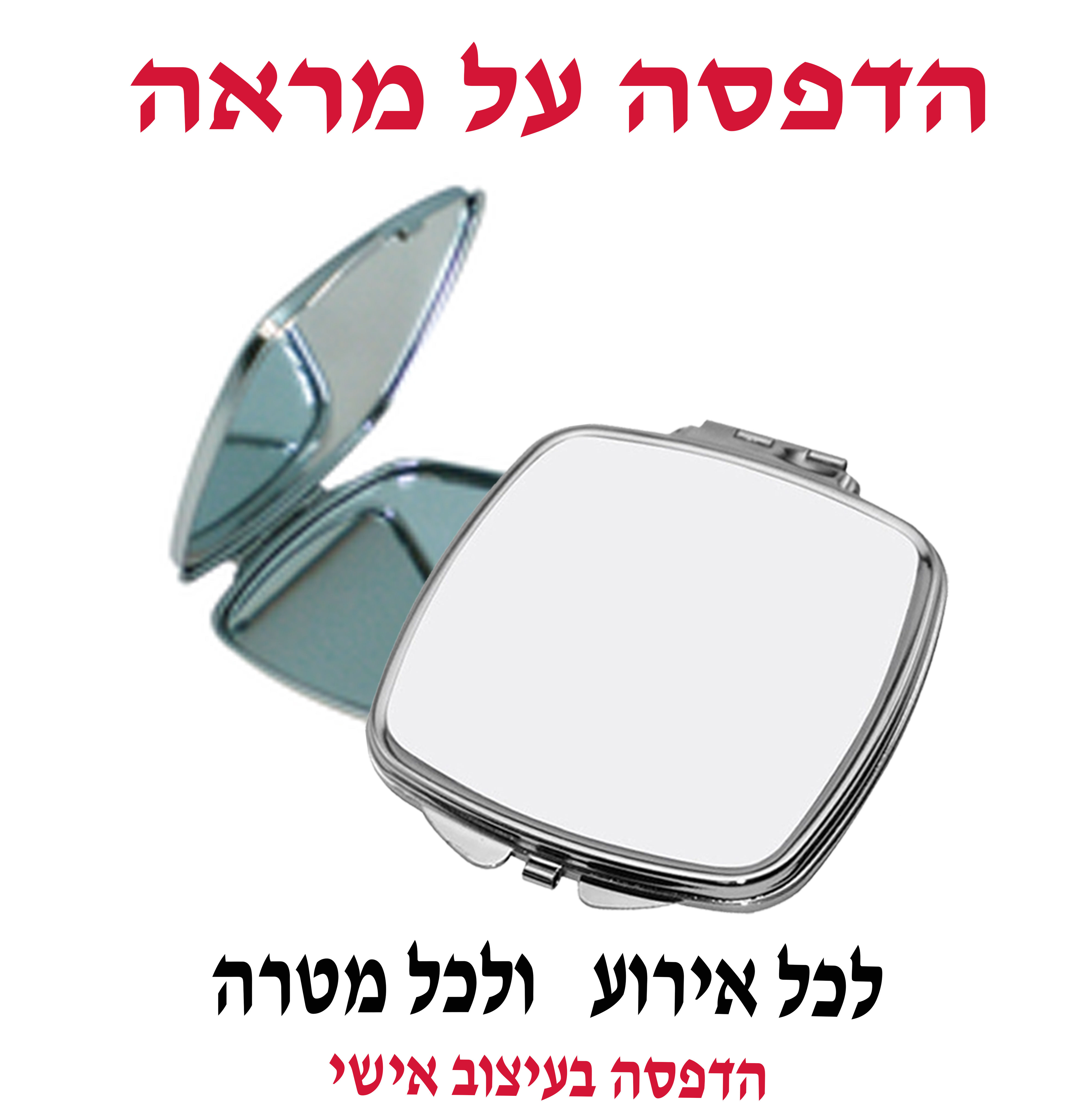 מראה קטנה