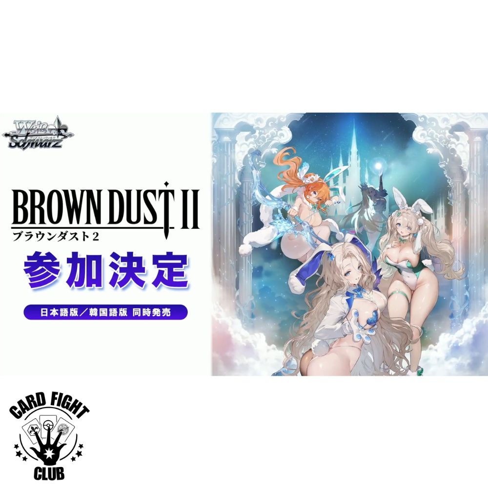 Weiss Schwarz: Brown Dust II | JP