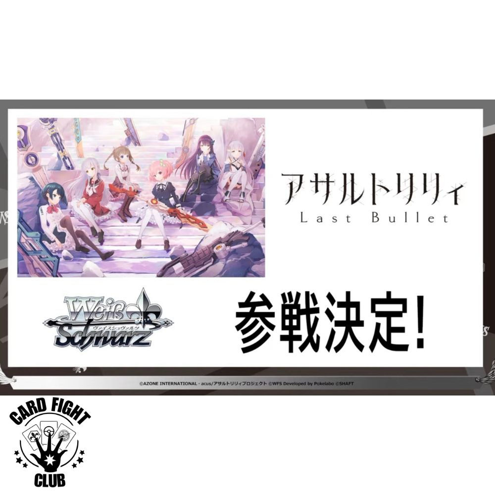 Weiss Schwarz: Assault Lily: Last Bullet  | JP