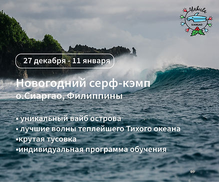 серфинг на Филиппинах