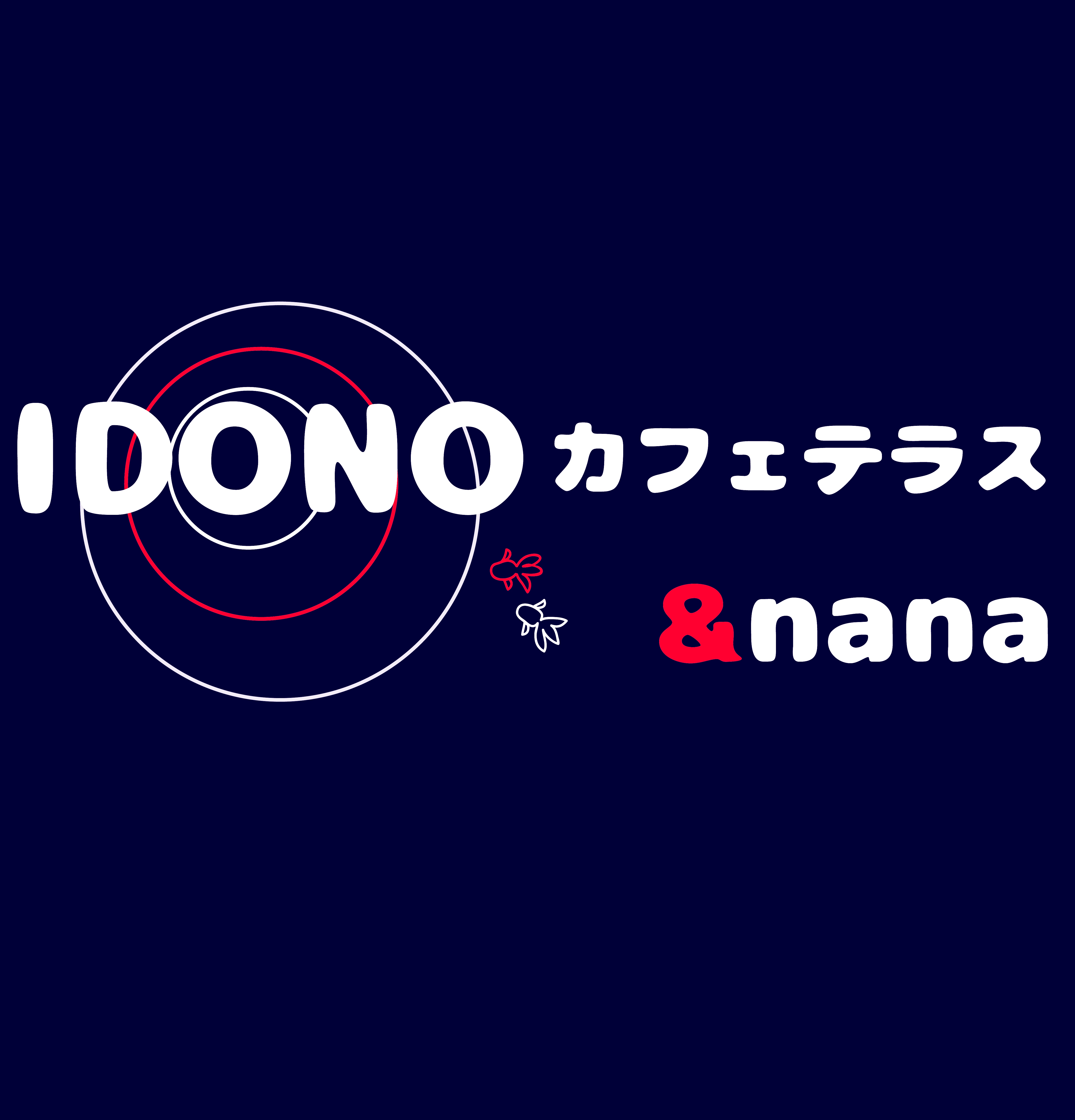 IDONOカフェテラス＆nana