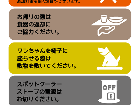 お願い