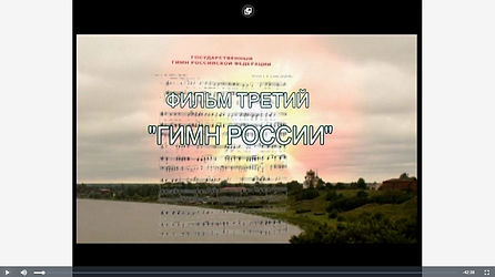 гимн.JPG