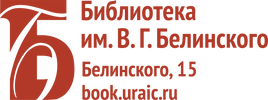 Логотип Белинки_адрес и сайт.png