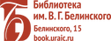 Логотип Белинка_лаконичный_цветной_png.p
