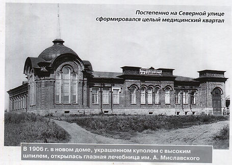 больница миславского1.jpg