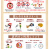 【重要】ご利用の注意事項 一部改定について