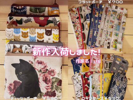 猫雑貨 新作情報(いち)
