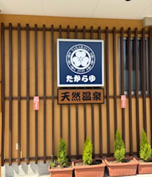 ＴＯＴＯＮＯＵ　＃２