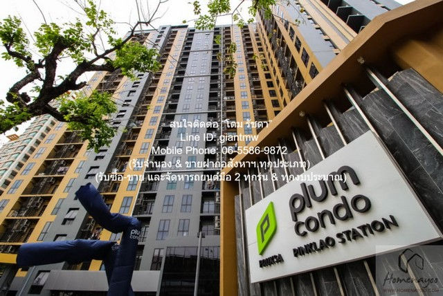 คอนโด. Plum Condo Pinklao Station 26 ตารางเมตร 1Bedroom1ห้องน้ำ Hot!! เป็นคอนโดพร้อมอยู่ มีการตกแต่งภายในเพิ่มเติมได้แบบ