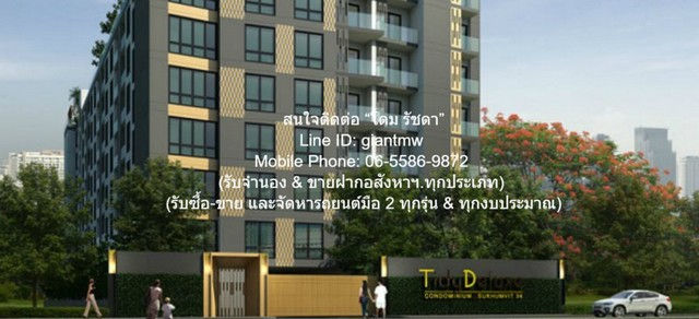 CONDO Tidy Deluxe Sukhumvit 34 ไทดี้ ดีลักซ์ สุขุมวิท 34 35ตร.ม. 1ห้องนอน1Bathroom ไม่ไกลจาก รถไฟฟ้า BTS ทองหล่อ ออกแบบส