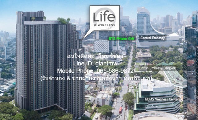 CONDO Life One Wireless ไลฟ์ วัน ไวร์เลส 7000000 บาท 1BEDROOM1BR 35 SQUARE METER ใกล้กับ รถไฟฟ้า BTS เพลินจิต ราคางาม เป