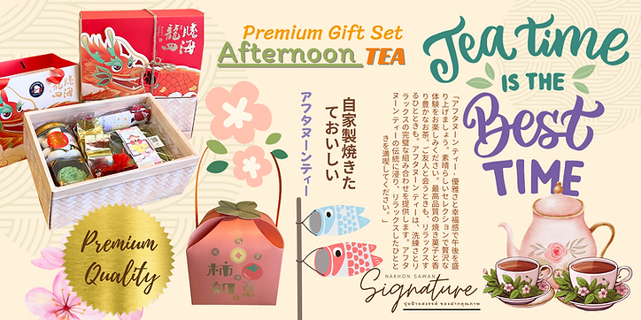 ทาร์ตสัปประรดไต้หวัน ของฝากนครสวรรค์