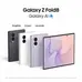 SAMSUNG FOLD 8