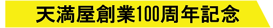 リレーマラソン_2025_2.png