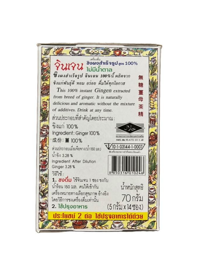 Miniaturbild: Ingwertee Pulver