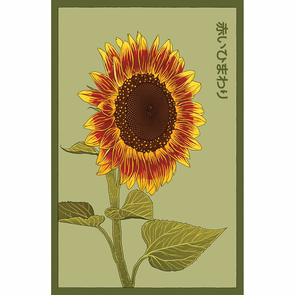 Vibrant sunflower illustration with Japanese text