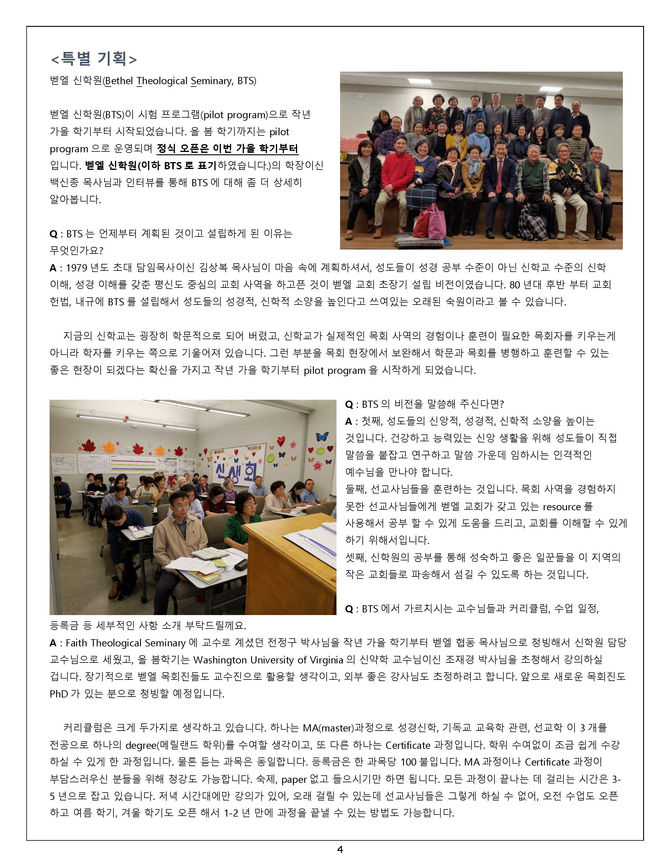 사랑방 소식지 March 08, 2020