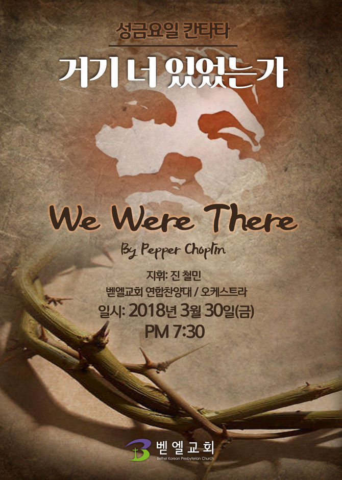 성금요일 칸타타