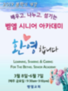 2019 봄학기 포스터.jpeg