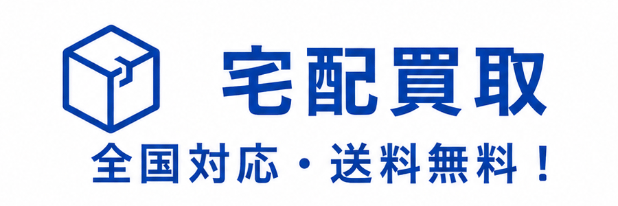 選べる3つの買取_03.gif