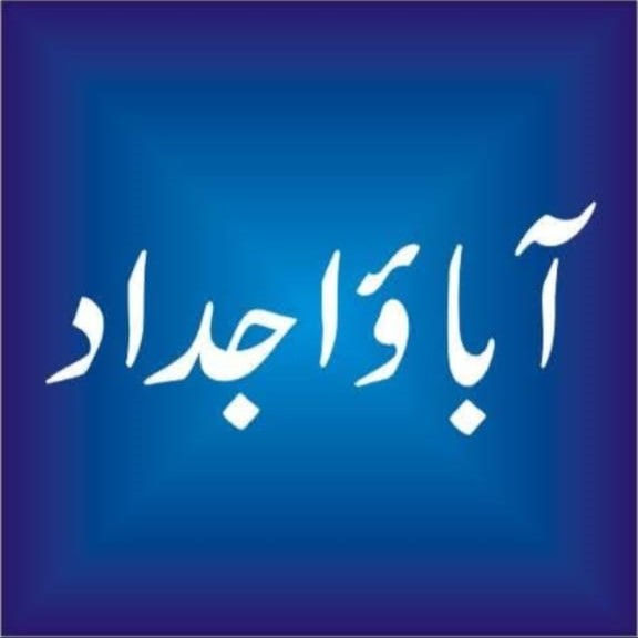 Abao Ajdad