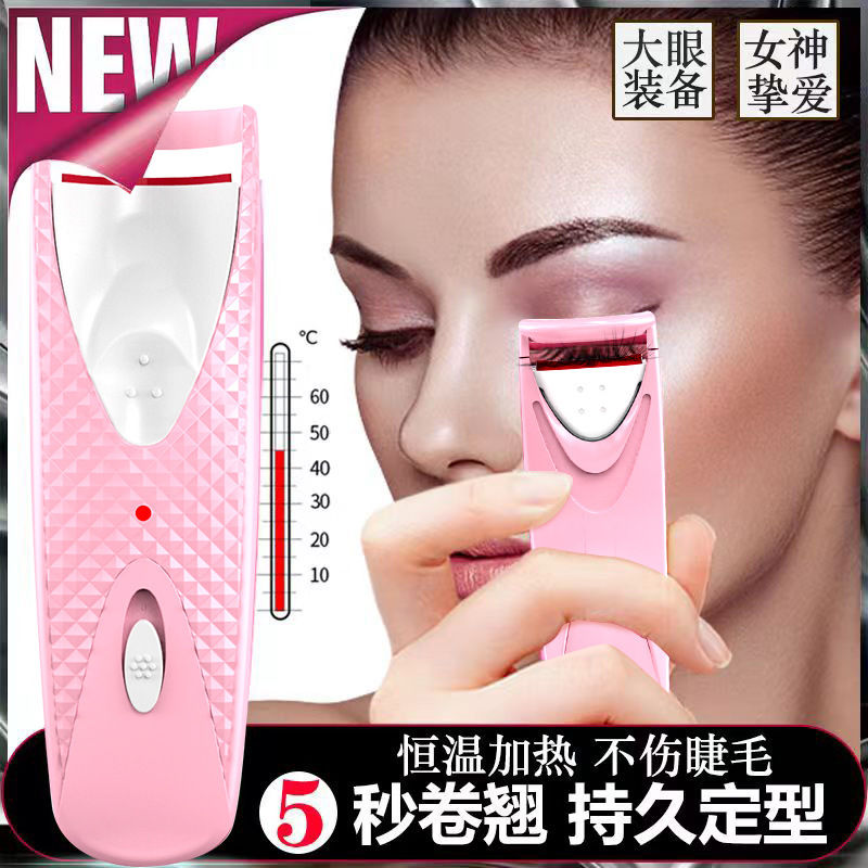Cross-border new electric eyelash curling device electric eyelash curling device