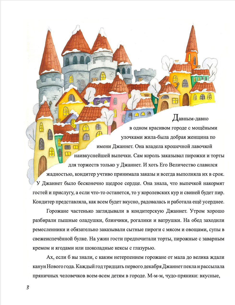 Thumbnail: Подарочный набор