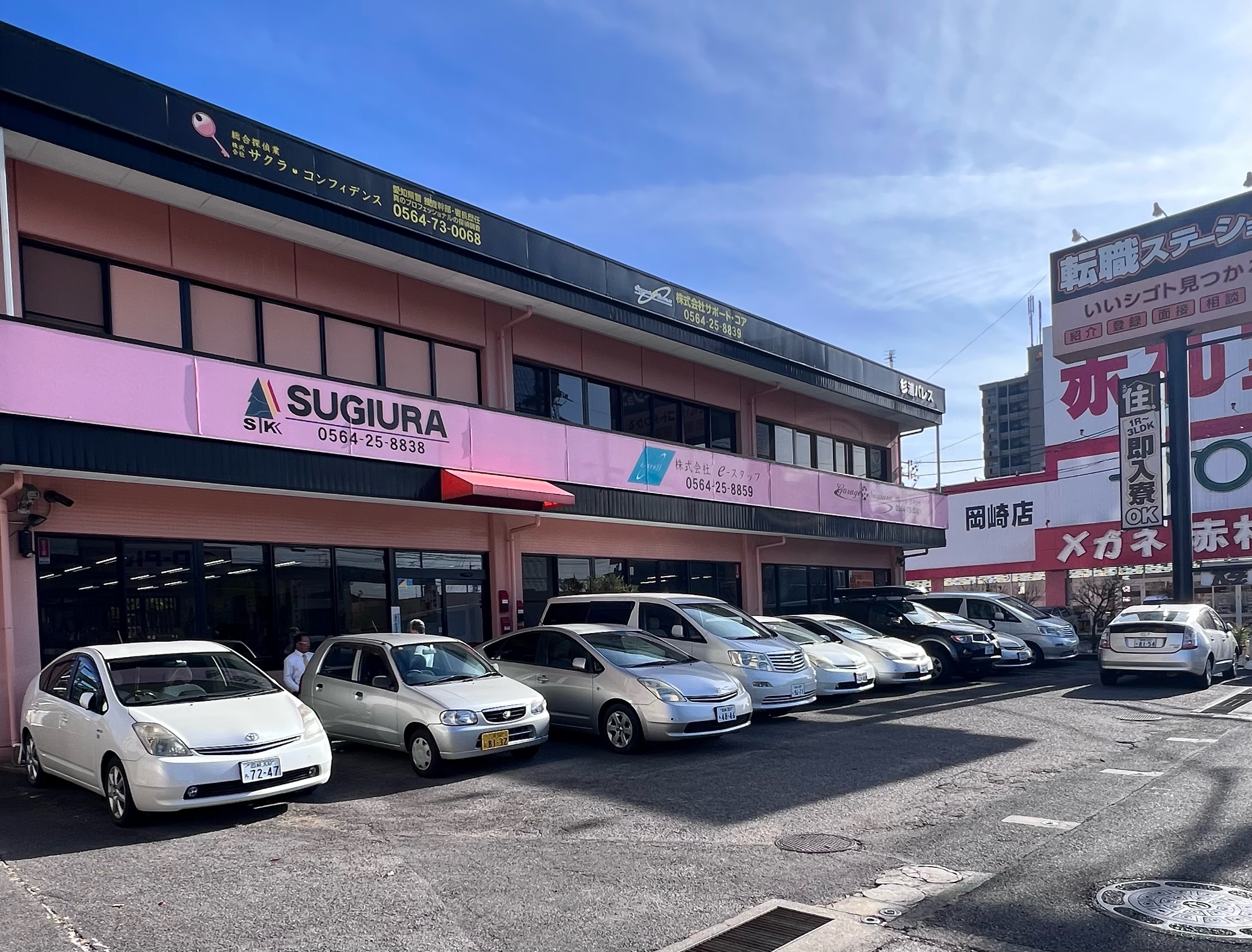 杉浦工業株式会社人材派遣事業部(岡崎市城北町/人材派遣業、労働者派遣業)(電話番号0564258838)iタウンページ