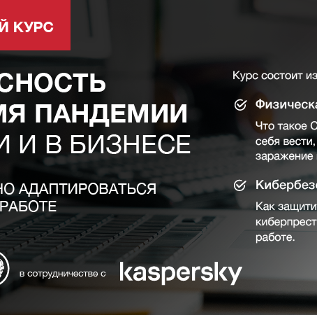 Безопасностьв жизни и в бизнесе