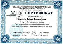 Сертификат участника